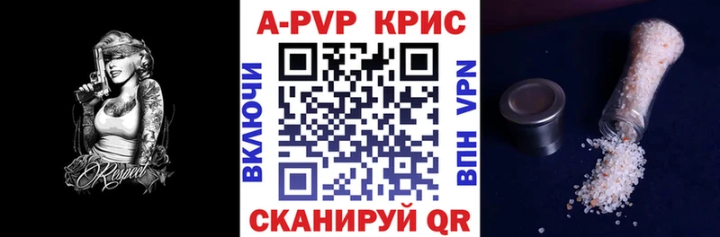 Купить где  Черноголовка  Alfa_PVP СК КРИС 