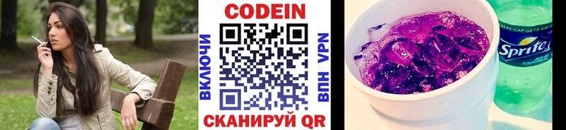 Купить закладки  Черноголовка  Codein Purple Drank 